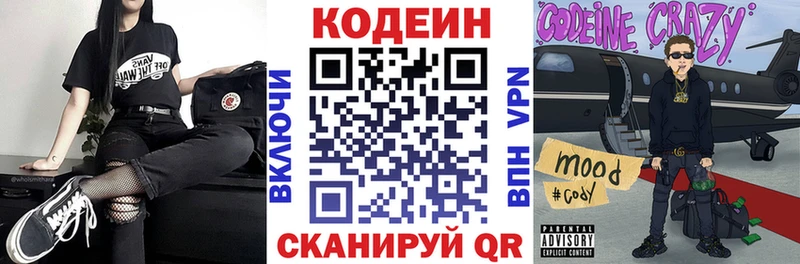 Кодеин напиток Lean (лин)  Дубовка 