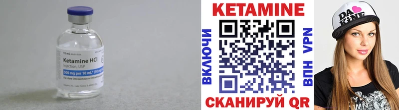 КЕТАМИН ketamine  Дубовка 