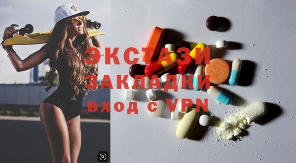 экстази Абдулино